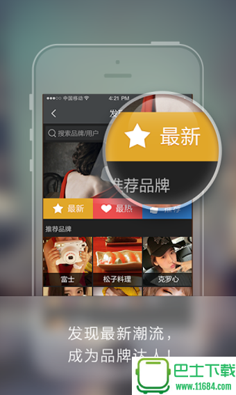 百度美秀手机版下载-百度美秀安卓版下载v3.0.1
