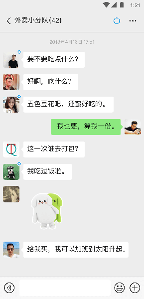 微信手表版安装包