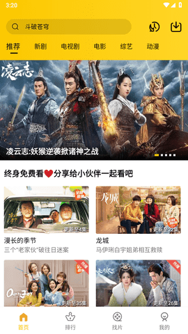 整点视频手机免费版