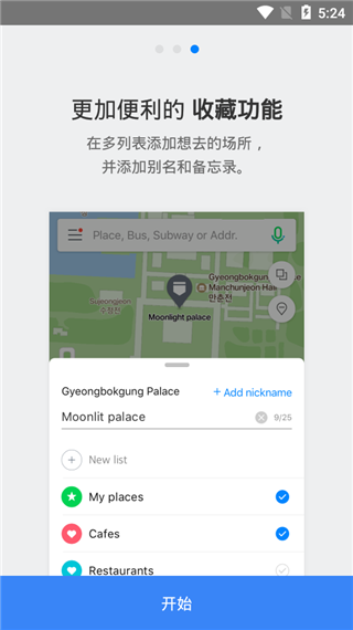 naver地图中文版