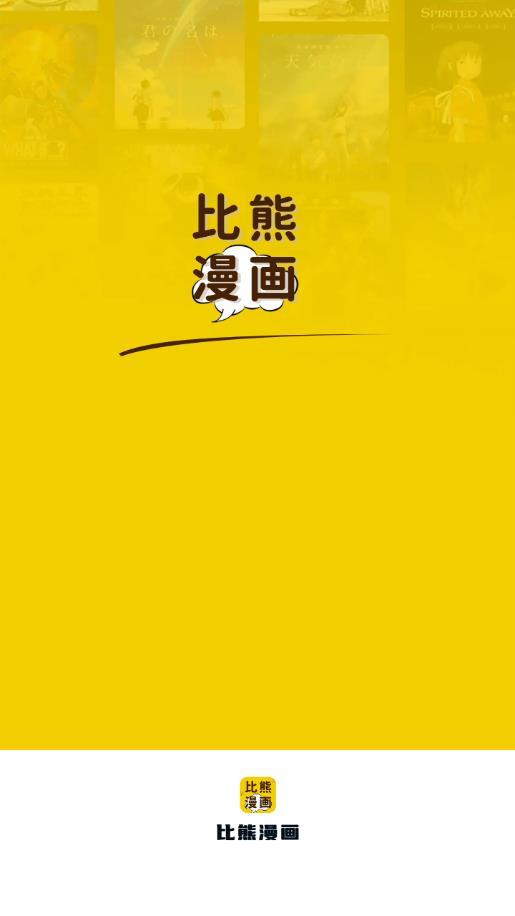 包子漫画正版