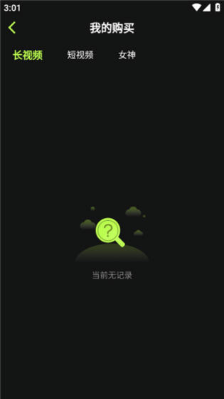 趣夜视频交友app