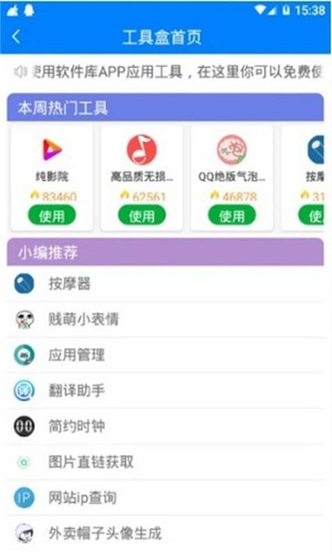 龙帝软件库2024最新版