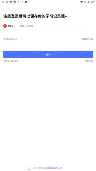 日语考级图片7
