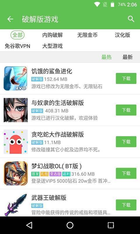龙帝软件库2024最新版