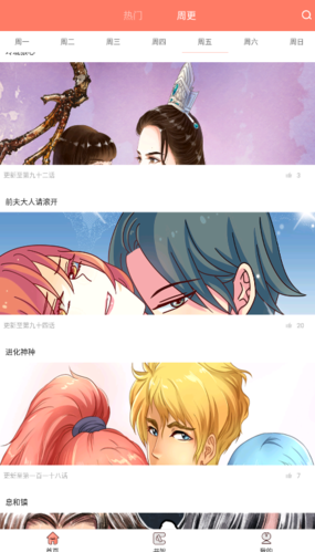 神漫堂