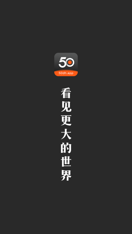50度灰解锁VIP