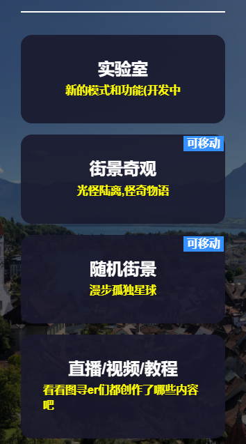 图寻app下载手机