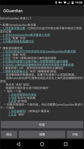 gg修改器免root虚拟空间