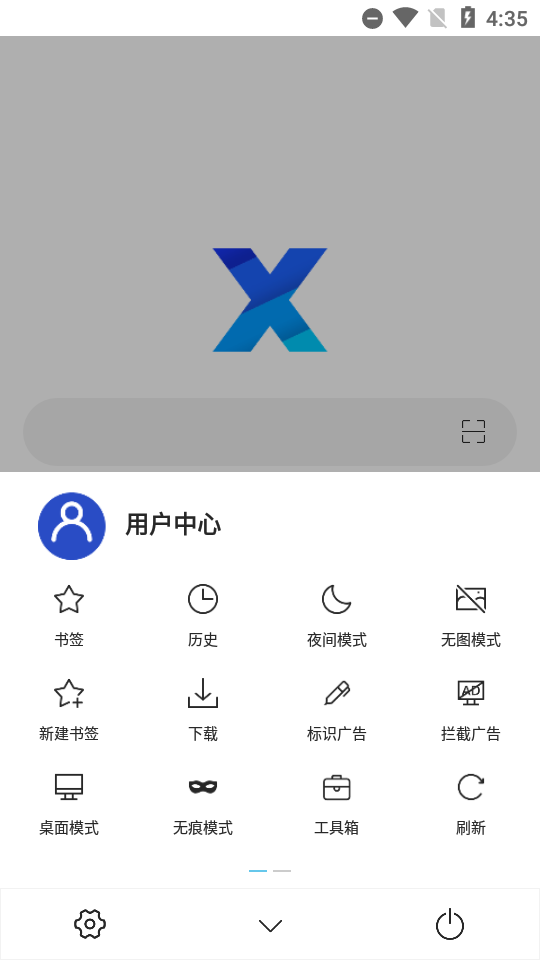 x浏览器安装包