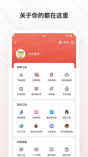 虫虫助手正版2024没有病毒