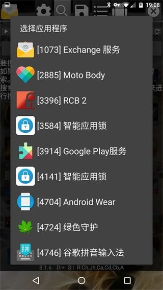 gg修改器免root虚拟空间