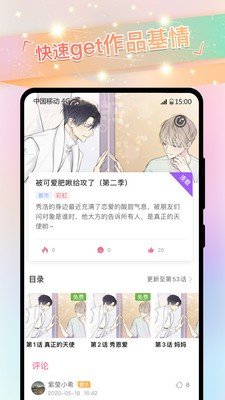 一耽误漫画正版