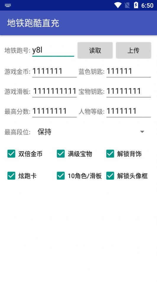 跑酷直充软件正版
