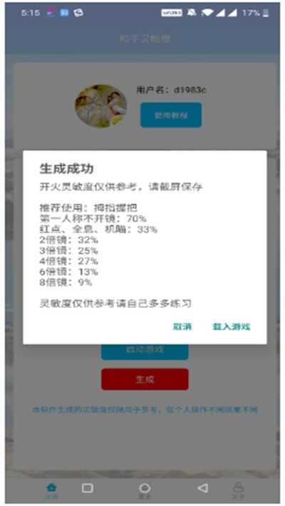 和平精英直装科技免费2024
