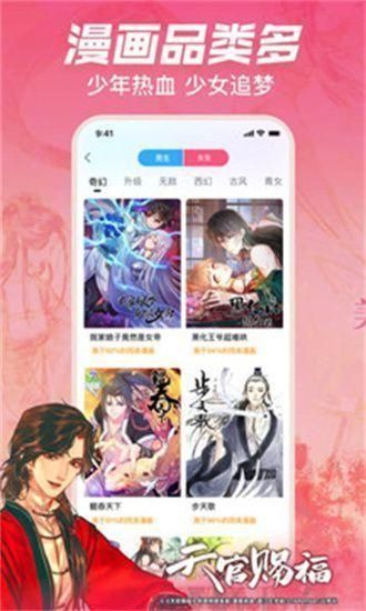 哔哩哔哩漫画破解版永久免费2024