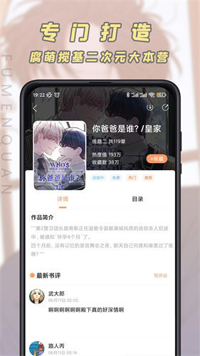 jk动漫app下载头像是白头发