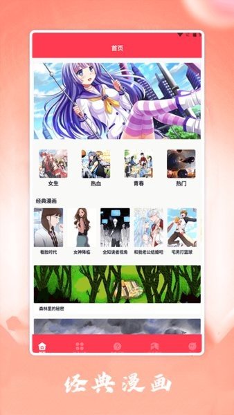韩漫之家免费观看下拉式