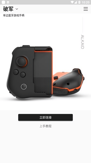 墨将助手安卓版