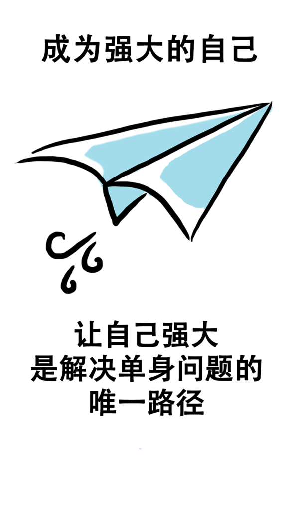 乐单身app