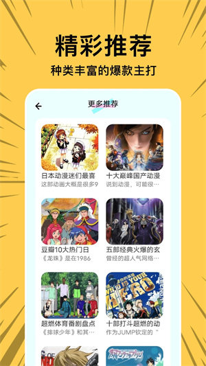 拷贝漫画纯净版