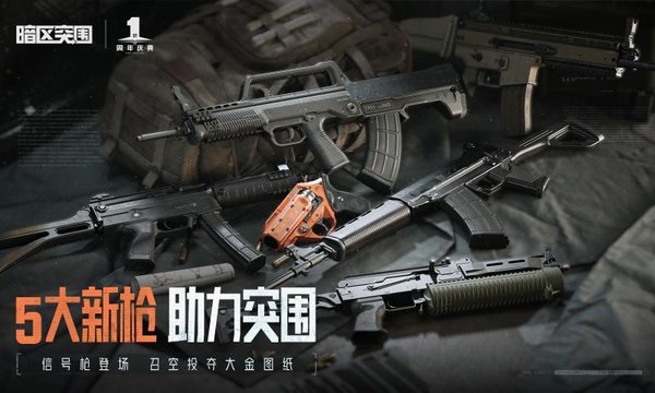 橘子直装1.3暗区突围
