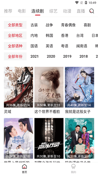 大师兄影视安卓最新版本
