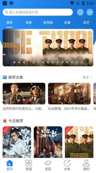 小小影视app下载2024