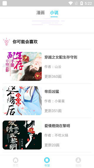 百年漫画app下载免费