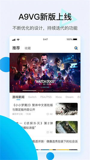 a9vg安卓客户端
