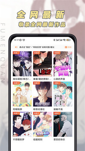 jk动漫app下载头像是白头发