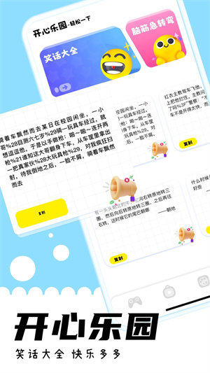 游咖免费版