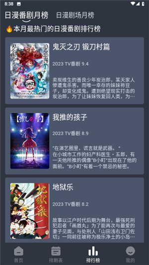 嘀嘀动漫app