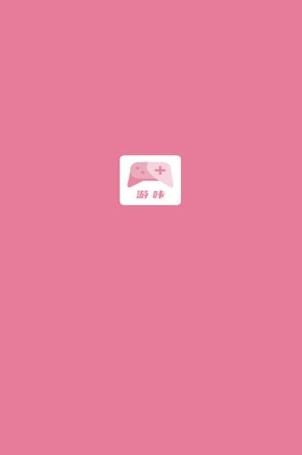 游咔免费版(账号密码和永久卡密)