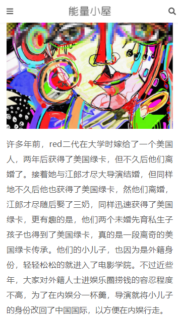 黑料吃瓜网app免费