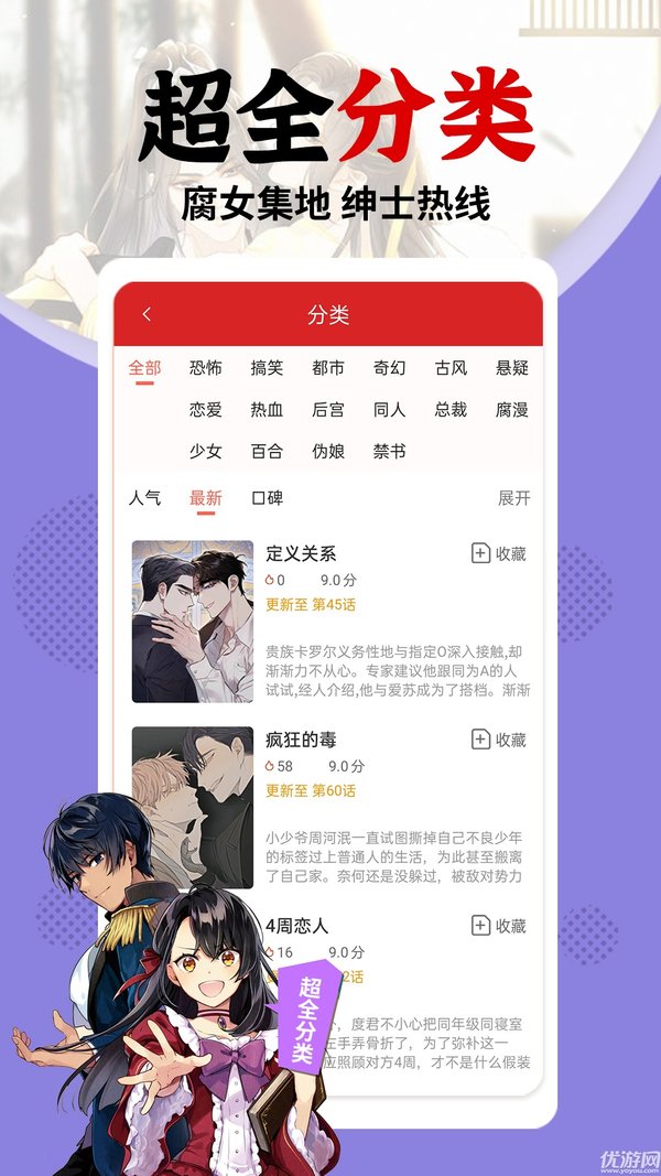 羞羞漫画无限阅币内购破解