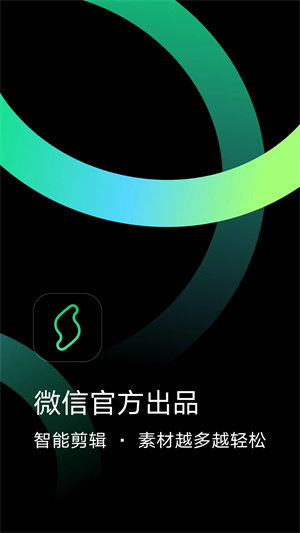 秒剪app最新版