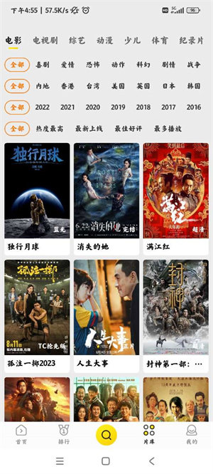 白帝影院纯净版免费