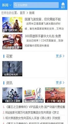 哈哩哈哩3com官方版