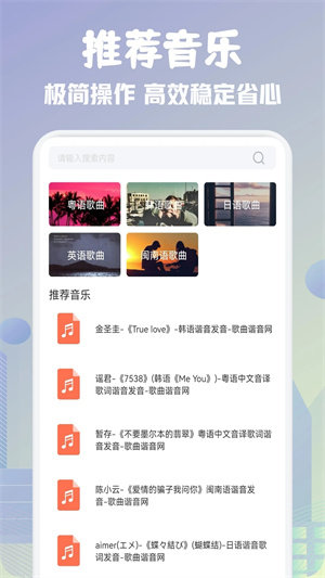 歌词适配app免费安卓