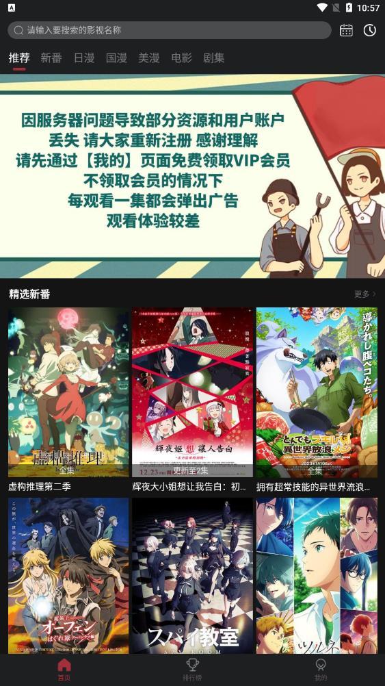 喵次元动漫app最新版2024