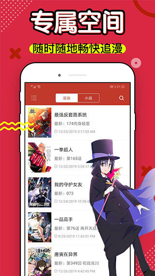 36漫画VIP免广告