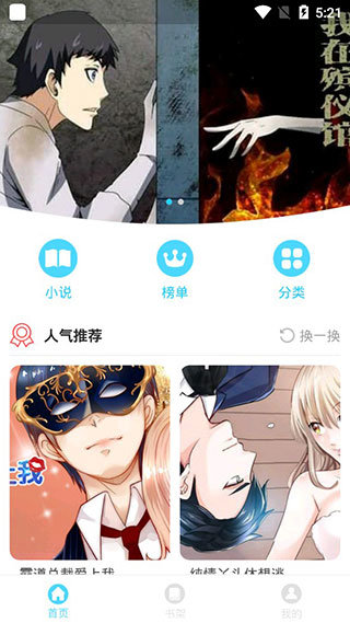 百年漫画app下载免费