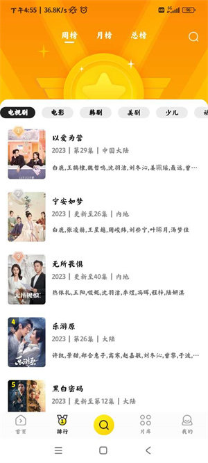白帝影院纯净版免费