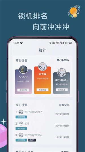 远离手机APP