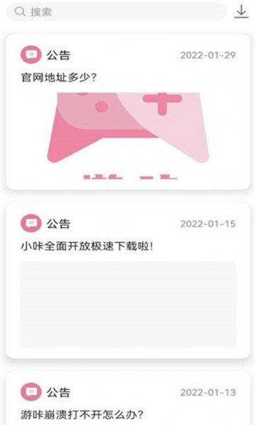 游咔无限积分下载3.7.3