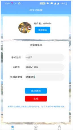和平精英直装科技免费2024