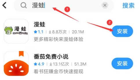 漫蛙漫画免费漫画下拉式在线看