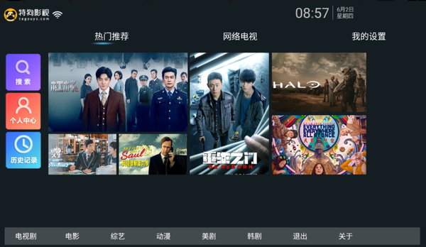 特狗影视大全免费观看