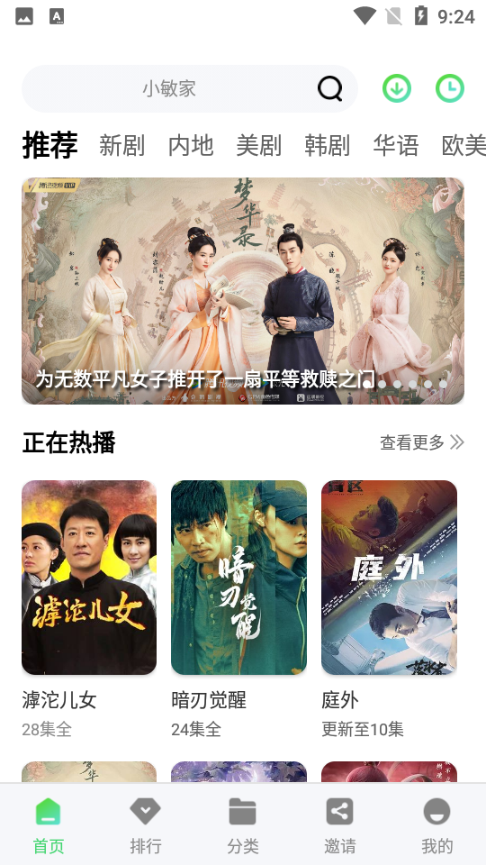 斑马视频最新版本2024